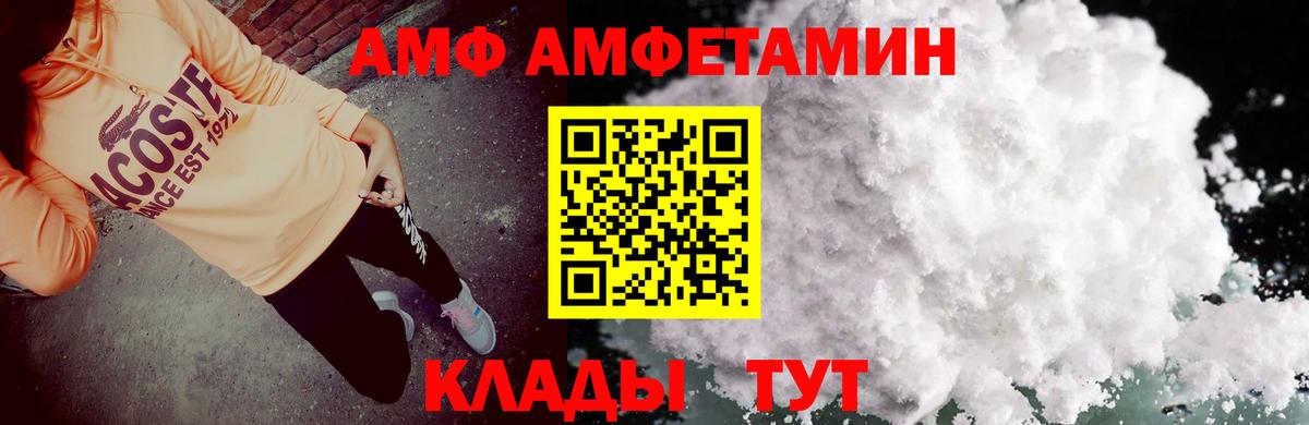 АМФ Premium Пыть-Ях