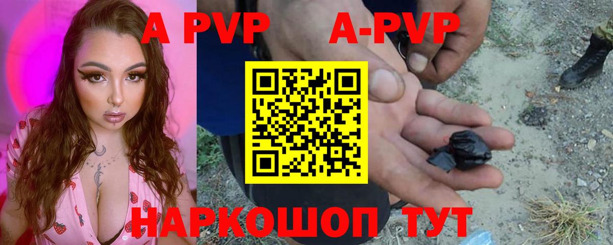 Alpha PVP крисы CK Пыть-Ях