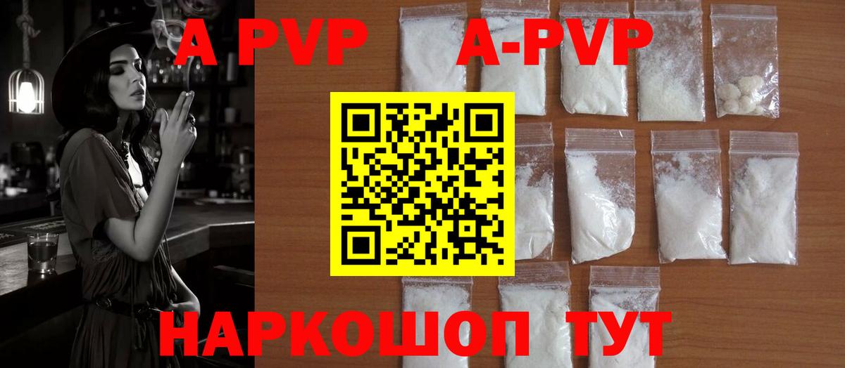 Alfa_PVP СК  Альфа ПВП крисы CK  Пыть-Ях  купить закладку  Вход с VPN 
