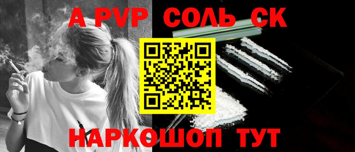 A PVP мука Пыть-Ях