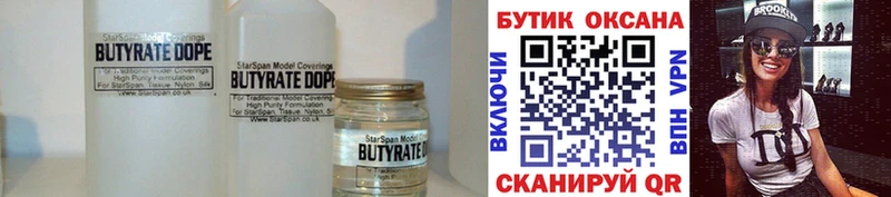 KRAKEN как войти  наркошоп  Пыть-Ях  Бутират жидкий экстази 