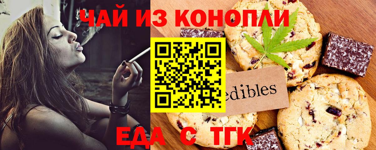 Пыть-Ях  Еда ТГК конопля  Вход с VPN 