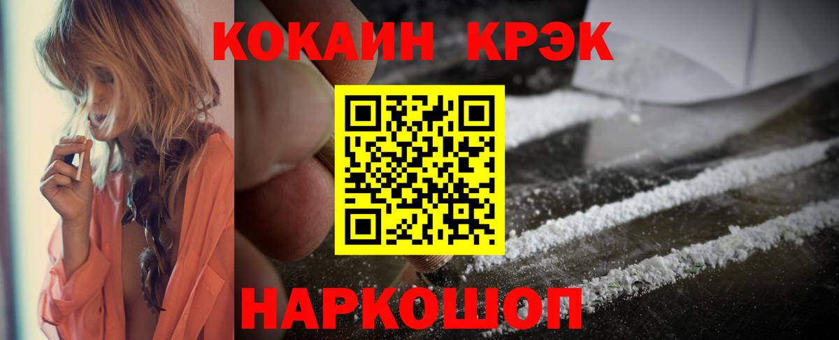 Cocaine 99% Пыть-Ях