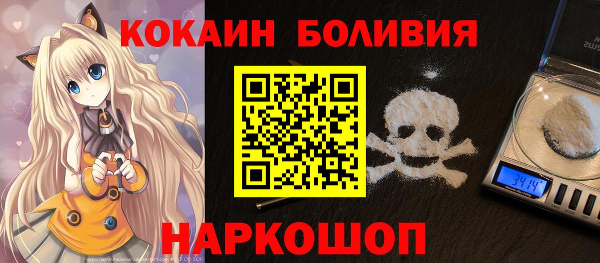 COCAIN  Вход с VPN  Пыть-Ях  COCAIN Fish Scale  цены наркотик  КОКАИН Боливия 