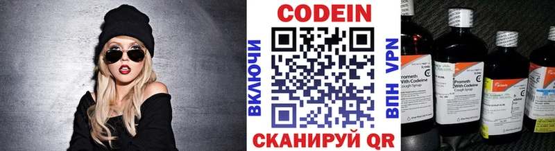Кодеин Purple Drank  Пыть-Ях 