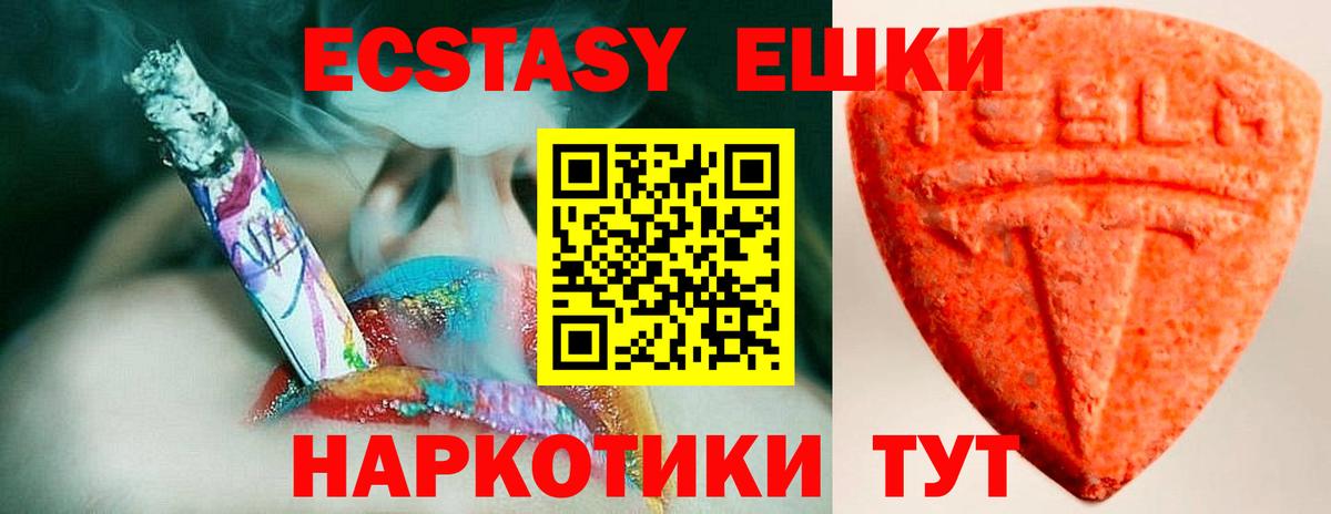 Экстази диски  Ecstasy  Ecstasy таблы  Пыть-Ях 