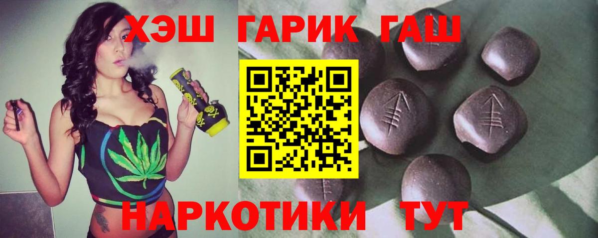 Гашиш 40% ТГК Пыть-Ях