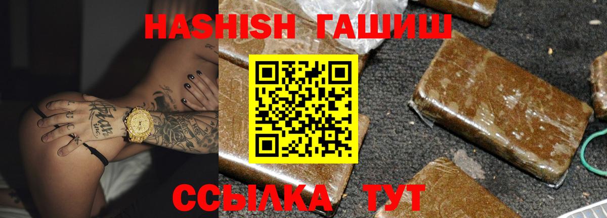 ГАШИШ ice o lator  Гашиш  Гашиш AMNESIA HAZE  купить закладку  Пыть-Ях 