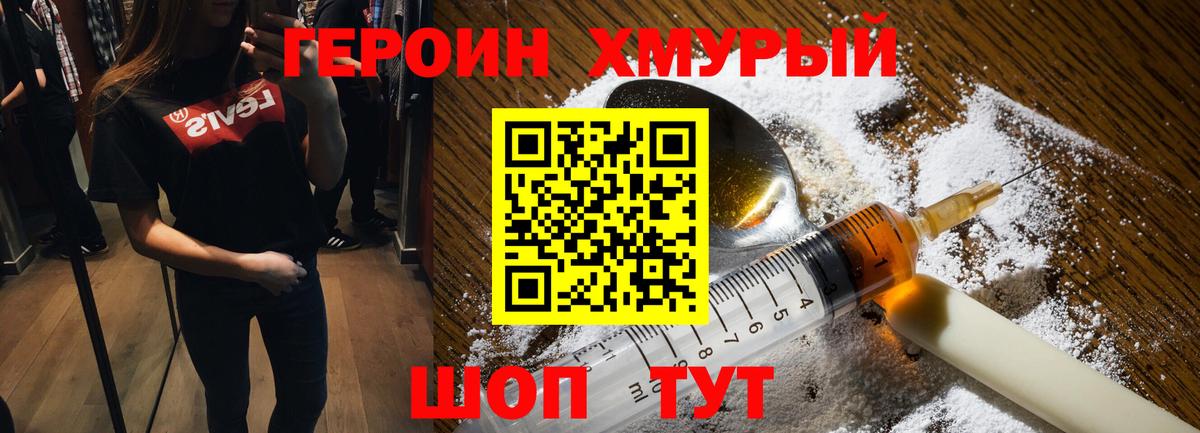 Пыть-Ях  Героин белый  Вход с VPN 