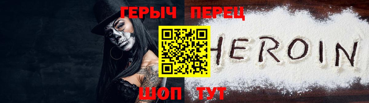 Героин афганец  ГЕРОИН  Пыть-Ях 