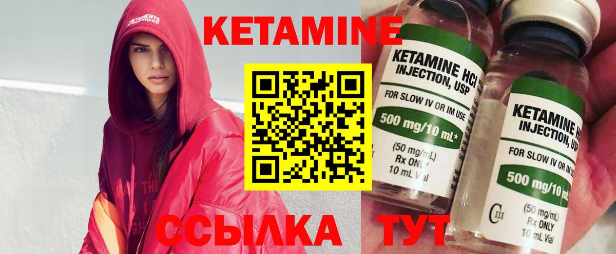 Кетамин VHQ  Кетамин ketamine  Пыть-Ях 