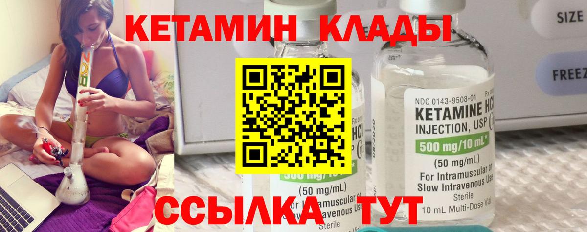 КЕТАМИН VHQ Пыть-Ях