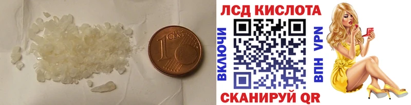 ЛСД экстази кислота  blacksprut как зайти  Пыть-Ях  дарнет шоп 