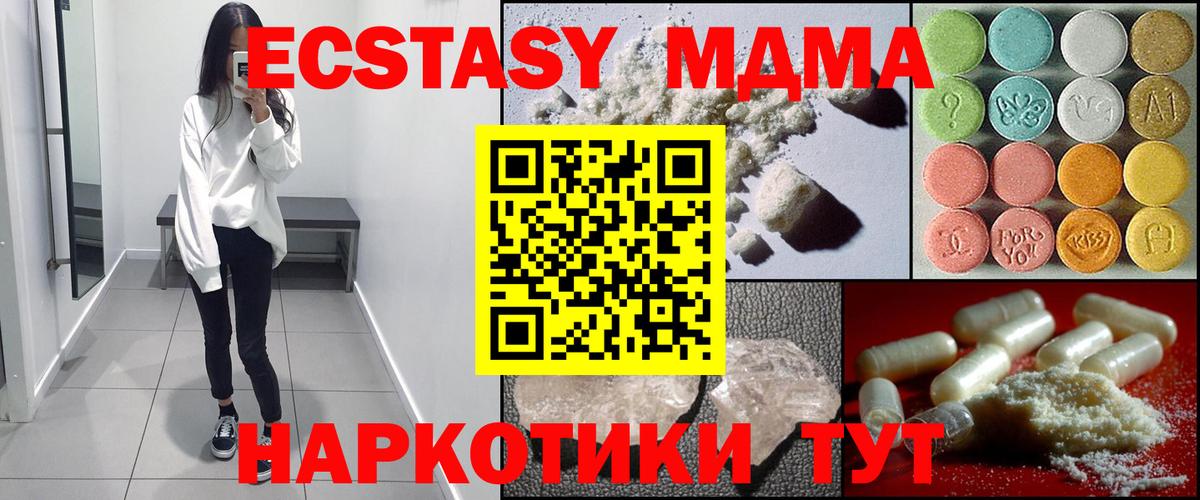 MDMA Molly Пыть-Ях