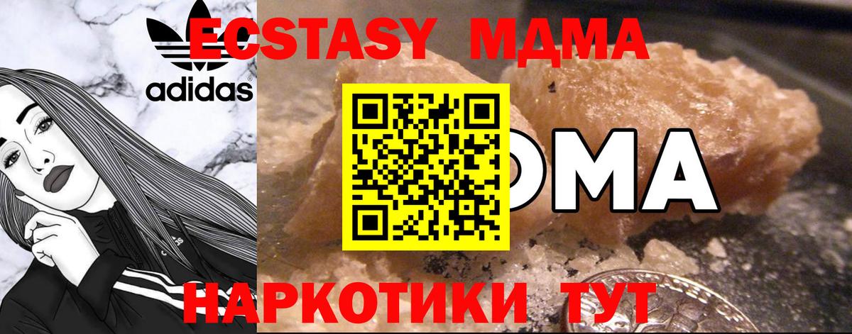 Пыть-Ях  MDMA crystal  Вход с VPN  MDMA  МДМА молли 