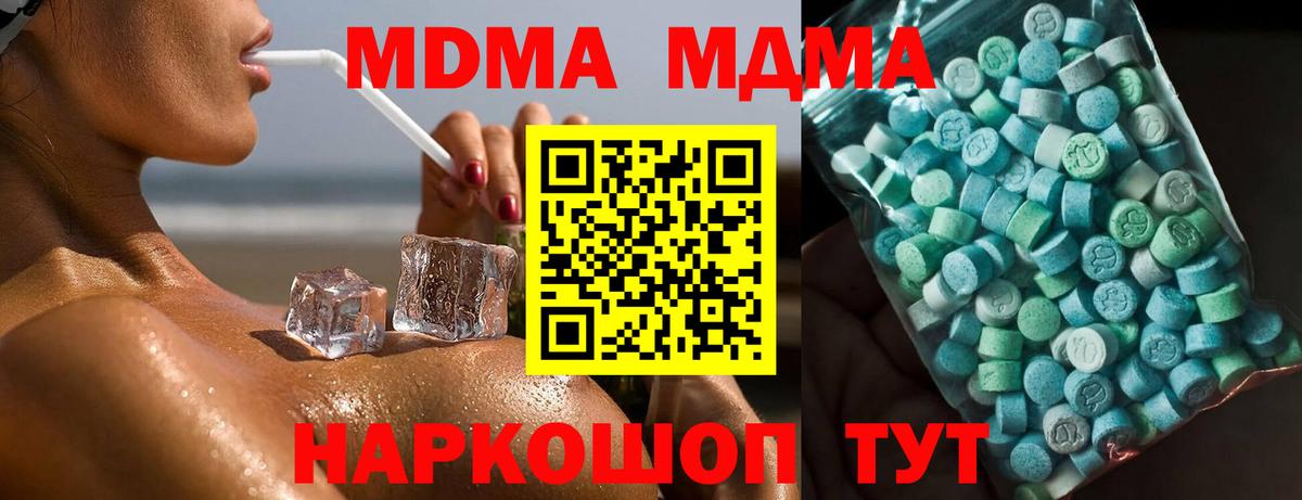 MDMA VHQ  Пыть-Ях  MDMA  МДМА молли 