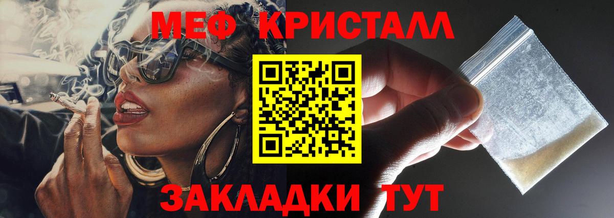 Меф  Мефедрон мяу мяу  Меф  Вход с VPN  МЯУ-МЯУ mephedrone  Пыть-Ях 