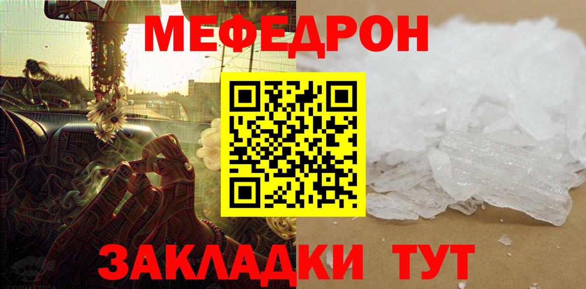 Мефедрон мука Пыть-Ях