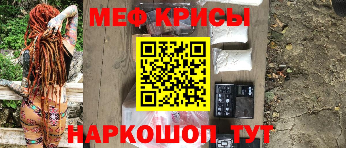 Меф мяу мяу  Пыть-Ях