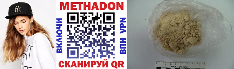 Метадон кристалл  Пыть-Ях 