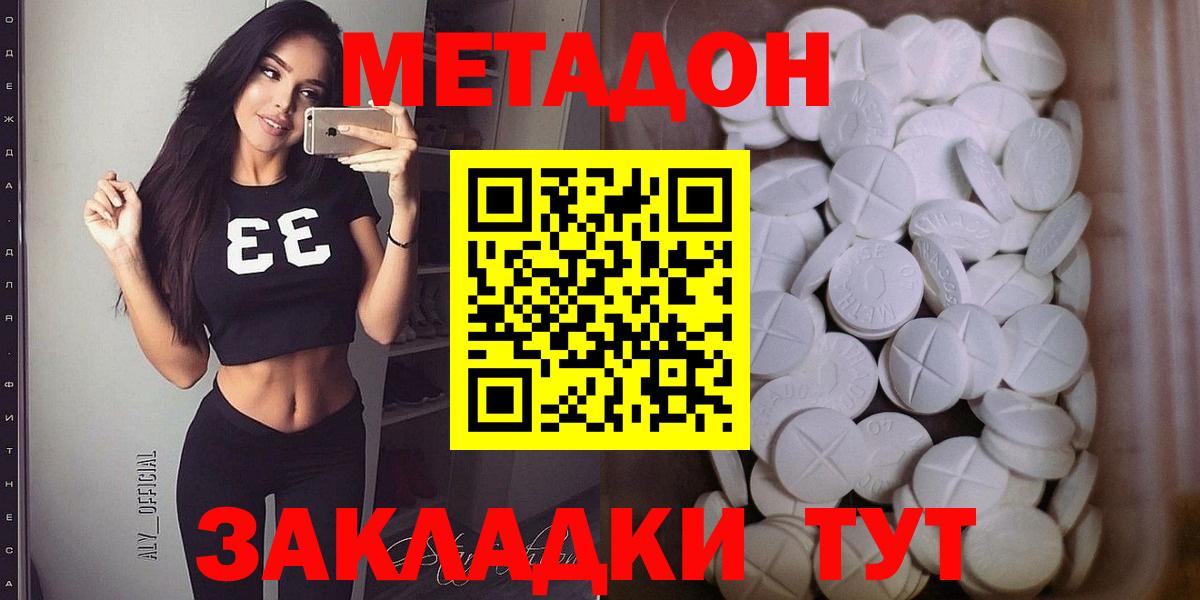 Метадон methadone  Вход с VPN  МЕТАДОН мёд  Пыть-Ях 