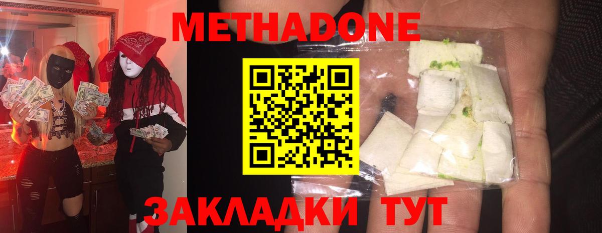 МЕТАДОН VHQ Пыть-Ях