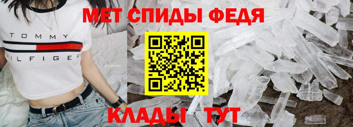 Метамфетамин мет  Вход с VPN  Пыть-Ях 