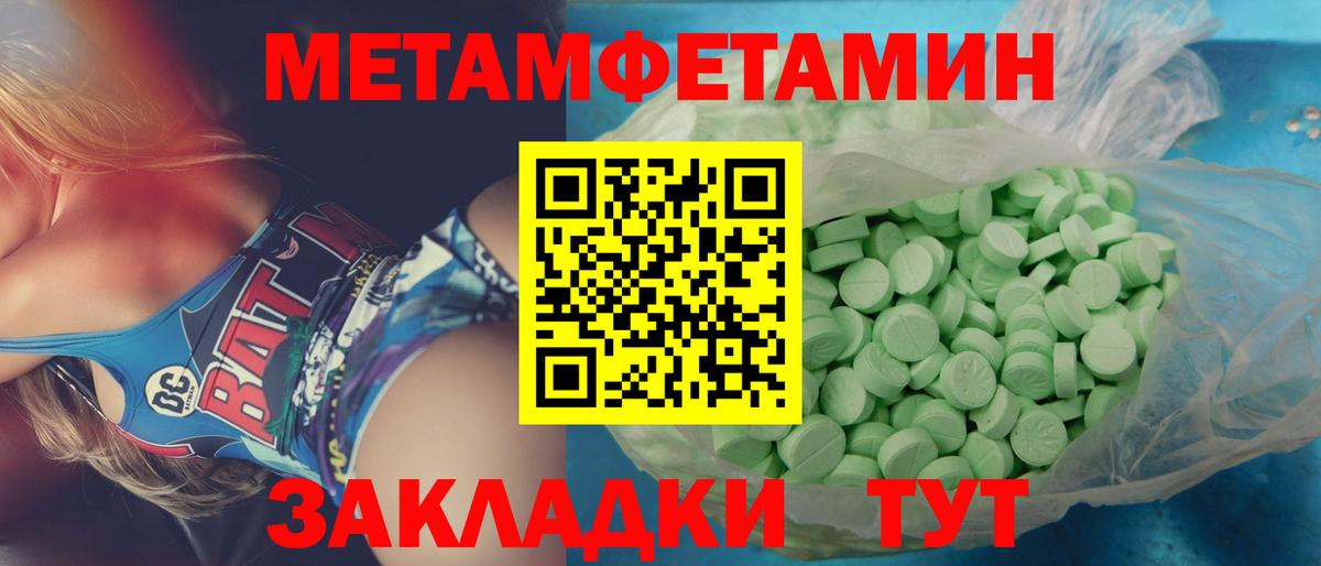 Первитин Methamphetamine  Пыть-Ях  Первитин Methamphetamine 