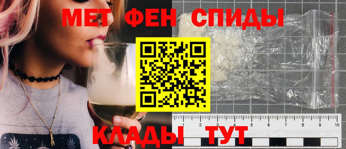Первитин Methamphetamine Пыть-Ях