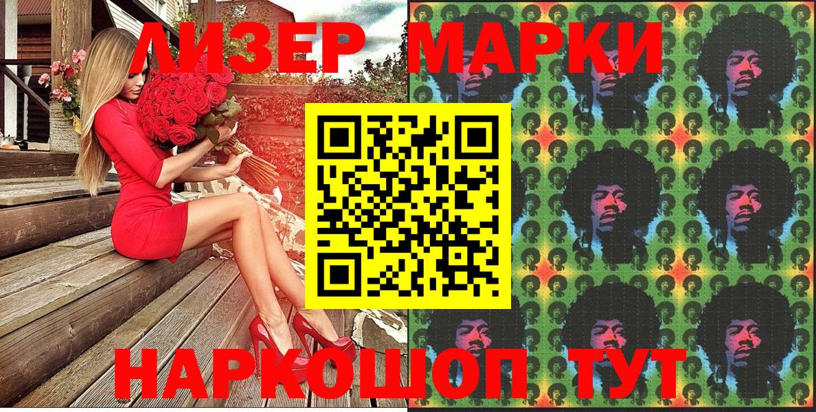 Марки N-bome 1,5мг  Марки 25I-NBOMe  Пыть-Ях 