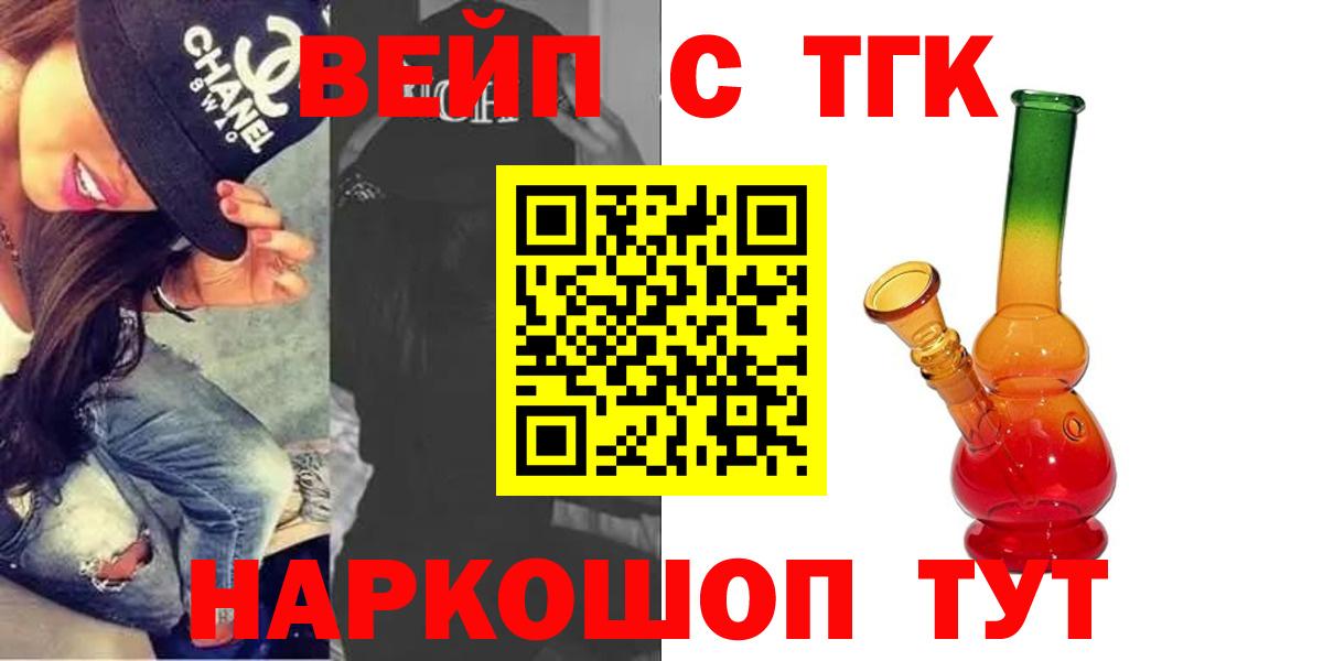 ТГК THC oil Пыть-Ях
