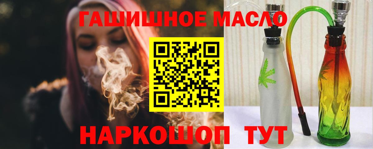 Пыть-Ях  Дистиллят ТГК концентрат  Вход с VPN 